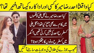 Ahad Raza Mir And Sajal Ali Divorce Inside Story | Ahad Raza Mir | Sajal Ali |