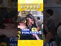 クリさん大好き 大津亮介 栗原陵矢 shorts パーソルパリーグ優勝 福岡ソフトバンクホークス みんなでviva プロ野球