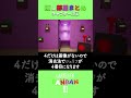 【garten of banban 3 ガーデンオブバンバン3】隠し部屋の行き方① 隠し部屋に行くことでしか聞けないゾルフィウスの声とは…？ shorts