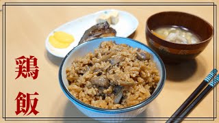 大分の郷土料理「鶏めし」をつくる