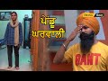 Pendu Gharwali Part-1 II Message for Husband Wife II Being Sikh