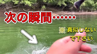 【後編】初場所芹川ダム！突然デカバス現れる……【バス釣り】