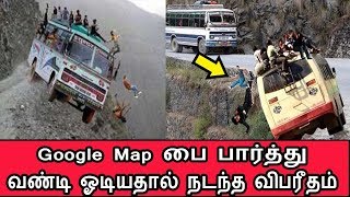 google map பை பார்த்து வண்டி ஓட்டுபவரா நீங்கள் ! இந்த  விடியோவை பாருங்க Tamil Cinema News