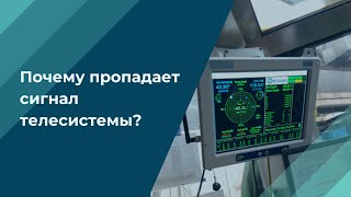 Почему пропадает сигнал телесистемы?