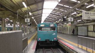 【駅撮】阪和線天王寺駅朝　103系、205系発着