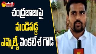 Palamaner MLA Venkatesh Goud Fires On Chandrababu | Face To Face | Sakshi TV