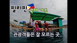 필리핀 소미 가족의 2025년 첫 나들이 | 필리핀 여행 | 국제 가족 | 브이로그