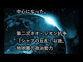 【ガンダム】地球連邦軍、発展と腐敗そして衰退の末路・・・歴史と変遷まとめ【マンガアニメ考察】 【ガンダム解説】