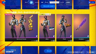 ゆっくり紹介アイテムショップ/2022年12月22日【フォートナイト/Fortnite】