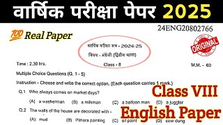 Class 8th English Paper 2025 // English Paper Class 8 Final Exam Paper 2024-25 //