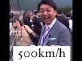 people reacting to the new japanese maglev bullet train passing right by them during a test run.