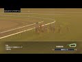 winning post 8 2017_20171120022210