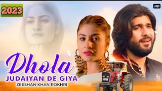 Dhola Judaiyan De Giya | Zeeshan Khan Rokhri -New Song 2023