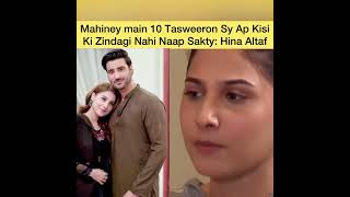 Hina Altaf Latest Video Viral