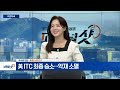 삼성물산 tbh글로벌 휴젤 final shot 20241011