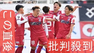 岡山、開幕戦で歴史的なJ1初勝利　超満員スタジアムで歓喜の瞬間…京都を2-0下す