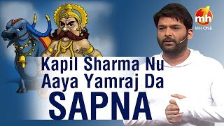 Kapil Sharma Nu Aaya Yamraj Da Sapna | Comedy Show