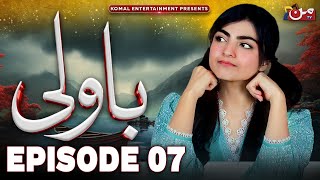 Bawali - Episode 07  [ 𝐄𝐍𝐆 𝐒𝐔𝐁 ] | Sara Aijaz Khan - Zain Afzal | MUN TV Pakistan