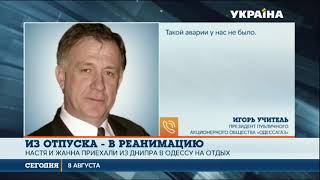 23-летняя девушка получила ожоги после утечки газа в частном доме Одессы