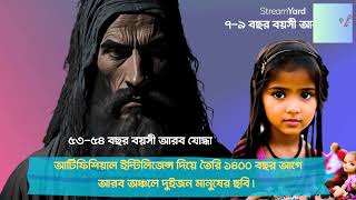 উন্মুক্ত আলোচনা। ৩ ফেব্রুয়ারি, ২০২৪