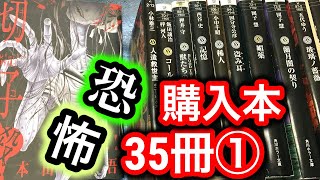 【購入】ブックオフ購入本紹介\