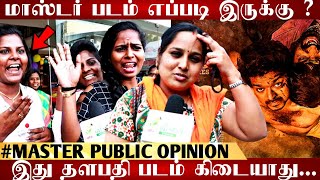 Master Public Review | Master Family Audience Review | Master Public Opinion | Master public talk