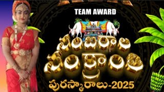 సంబరాల సంక్రాంతి పురస్కారాలు #Sambarala #Sankranthi#Puraskaralu#2025#