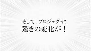 マンガでわかる「なぜCCPMなのか？」