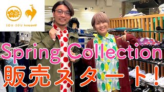 ルコック ＿Spring Collection 2023 販売スタート！＿230322