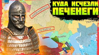 Кто такие ПЕЧЕНЕГИ и куда они пропали?