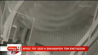 Κοινωνικό μέρισμα: Άμεσα η καταβολή του –Εκκαθάριση των ενστάσεων στις αρχές του 2020 | 27/12/2019