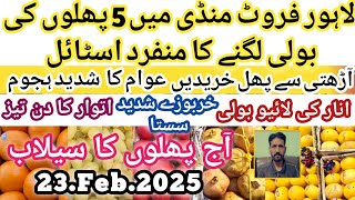 Biggest Fruit Mandi Lahore|Fruit Mandi boli|badami Baga Lahore fruit Market|#fruitmandi|#viralvlogs