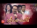 Padutha Theeyaga | New Series | 6th February 2022 | SP.Charan, Sunitha | Full Episode | ETV Telugu