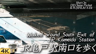 【亀戸】JR総武線亀戸駅南口を早朝散歩 Walked around  South Exit of JR Kameido Sta. , Tokyo【OSMO Pocket/X-E4】