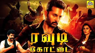 HANSIKA MOTWAN Tamil Dubbing Full Movies# ROWDY KOTTAI  Full Movies #Tamil Action Movies @V TV Movie