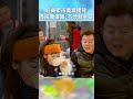 挑戰經典 夜市 美食接龍！ 庹宗康 傻眼：不分我半口！【 花甲少年趣旅行】 ep82｜ 庹宗康 王彩樺 shorts