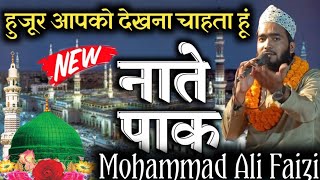 Mohammad Ali Faizi New Naat Shareef Hozoor Aap Ko Dekhna Chahta Hun
