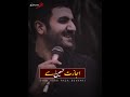 Mola Abbas (as) Poetry 2022 | Syed Asad Raza Bukhari | Muharram 2022 Status