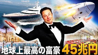 世界一の富豪イーロン・マスク：前人未到の夢を追い続ける異次元の生き方 | 上流階級