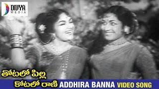 Thotalo Pilla Kotalo Rani Telugu Movie Songs | Addhira Banna Video Song | Vanisri | Rajasri