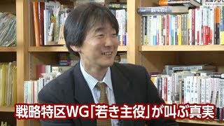 【櫻LIVE】第266回 - 原 英史・国家戦略特区WG委員 × 櫻井よしこ（プレビュー版）