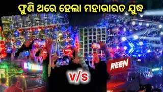 Dj Rasmi vs Dj Green Compitition Like Never Before😈l Karnapur Village Raja Mahotsava/ SOUND CREATION