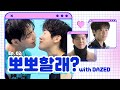 [SUB][🐻준성호네🐥] Ep.02 뽀뽀할래?