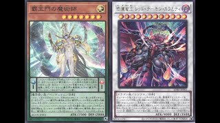 [YUGIOH TCG] 覇王 魔術師 Supreme King MagicianCalamity Combo , 2023