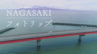 【KTN】NAGASAKIフォトリップ #066　中央干拓地（諫早市）