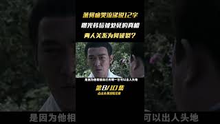 韓信是劉邦的眼中釘，最終怎會死在呂後手中？蕭何12字道盡壹切！（8）