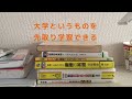 仮面浪人経験者が語る仮面浪人のメリット、デメリットについて 仮面浪人 大学受験 学歴コンプ 受験生