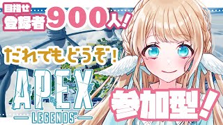 【APEX参加型/初見大歓迎】初心者～プロまで誰でも歓迎！！【白羽みら#Vtuber/参加方法概要欄】