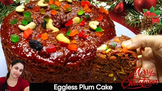 কম খরচে বড়দিনের কেক | Christmas Cake Recipe Without Oven | Eggles Fruit Cake Recipe | Plum Cake