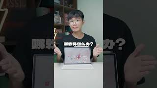 平板是不可能代替传统笔电！除非…HUAWEI MatePad 12X 是更理想的平板电脑？ #huaweimatepad12x  #tablet #tech #review #MintTech